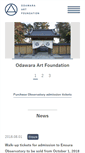 Mobile Screenshot of odawara-af.com